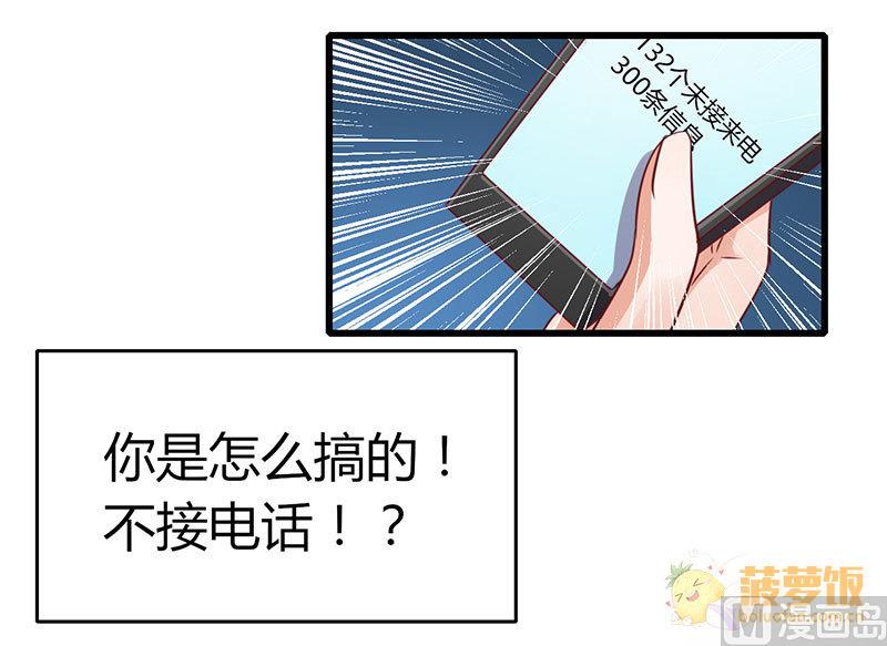 第72话 番外 李苌森8