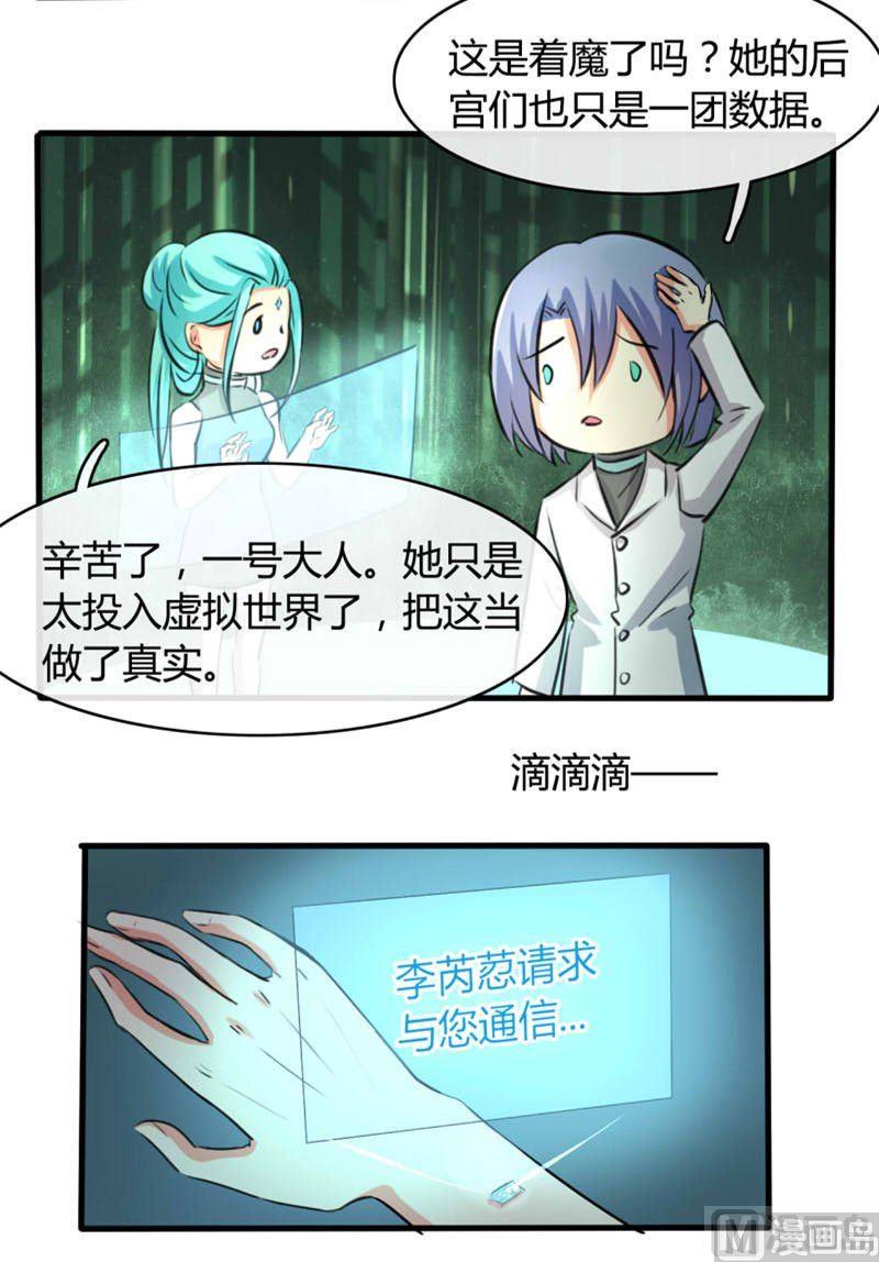 第24话3
