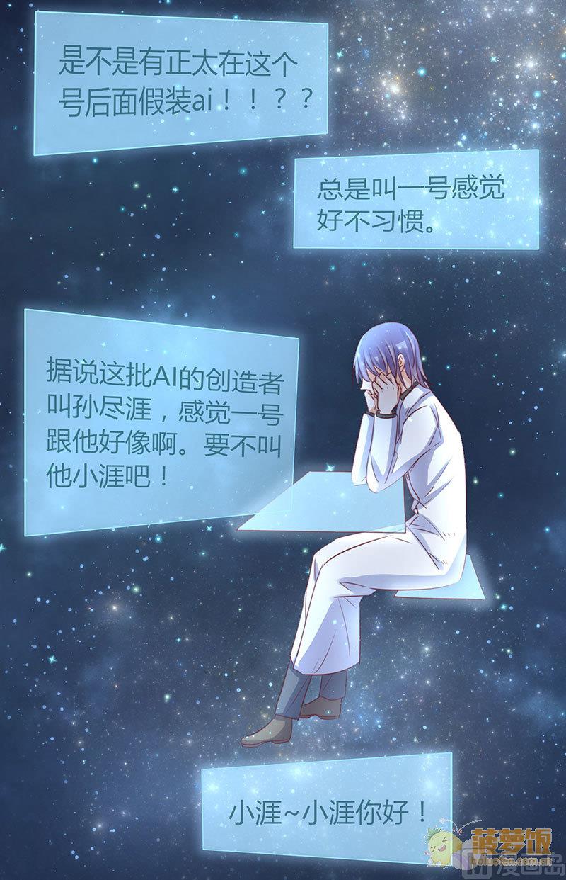 第70话 番外  一号11