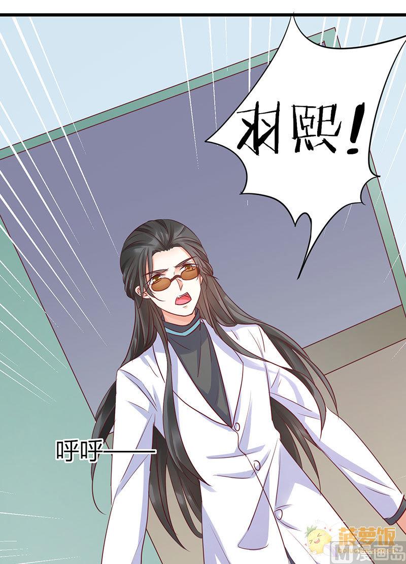 第72话 番外 李苌森10