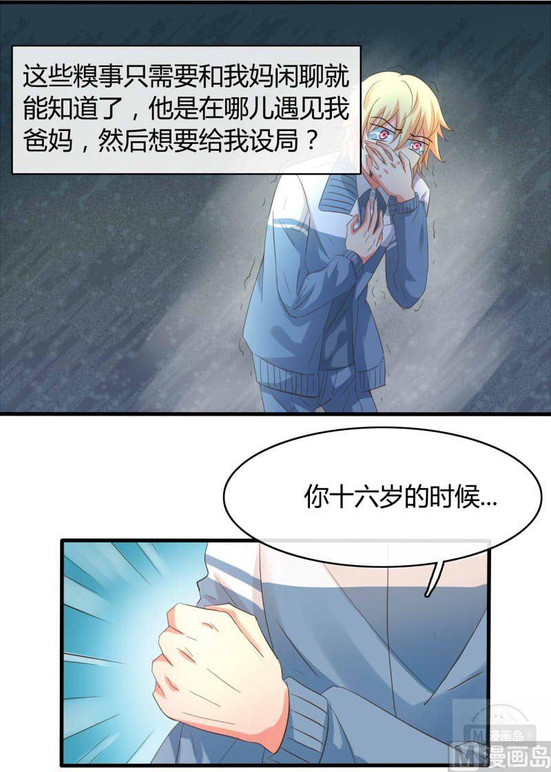 第25话8