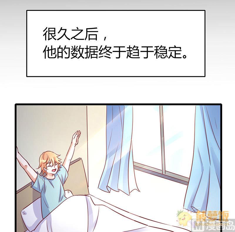第70话 番外  一号42