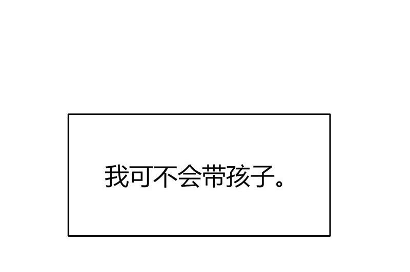 第72话 番外 李苌森66