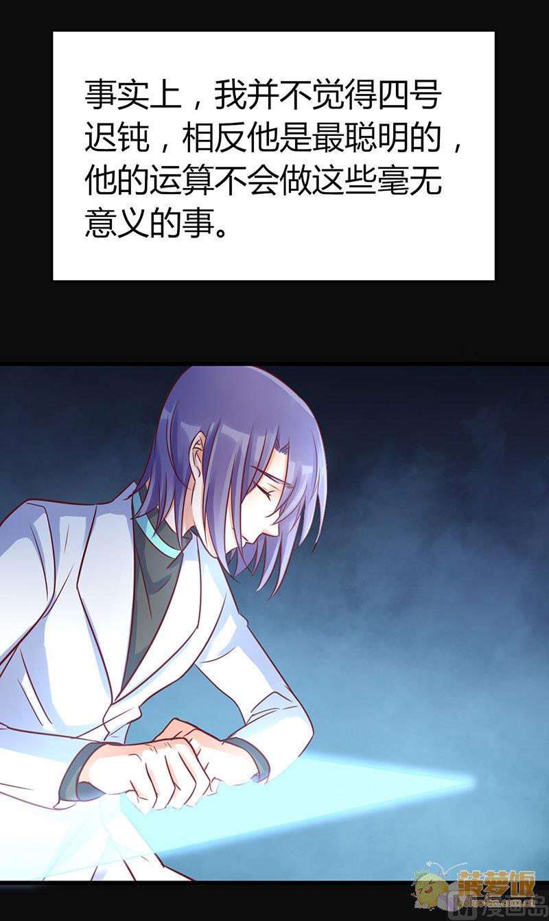 第70话 番外  一号23