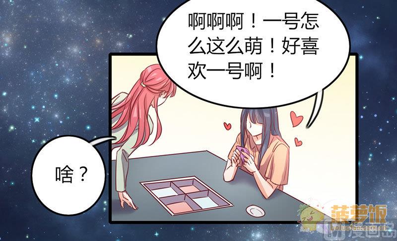 第70话 番外  一号10