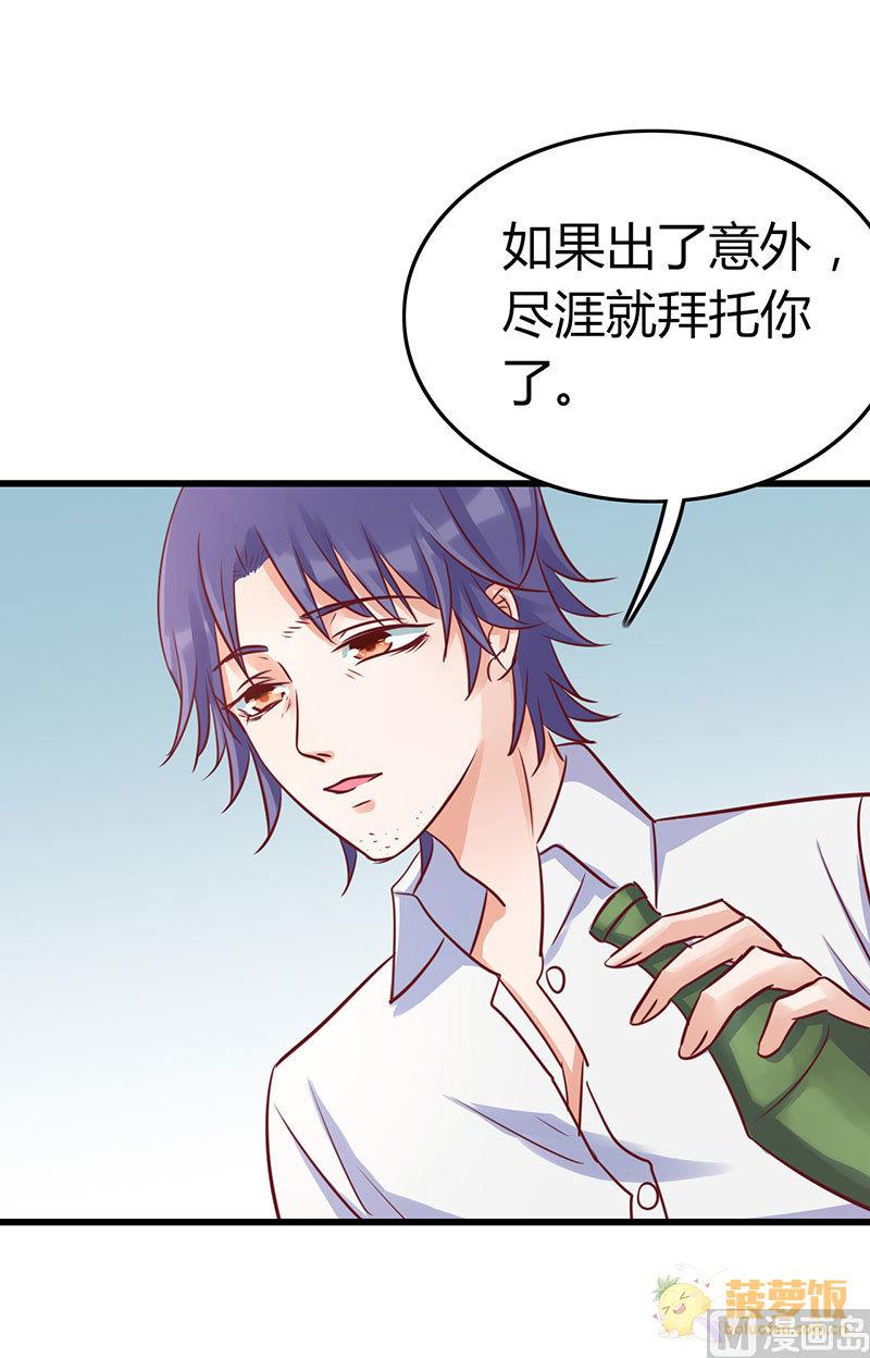 第72话 番外 李苌森59