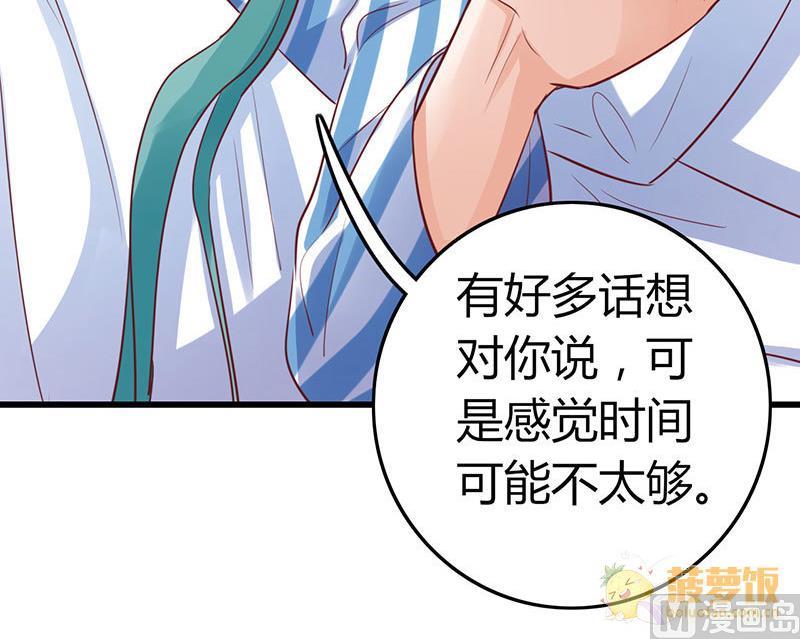 第72话 番外 李苌森27