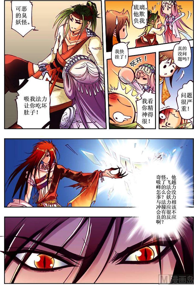 第09话6