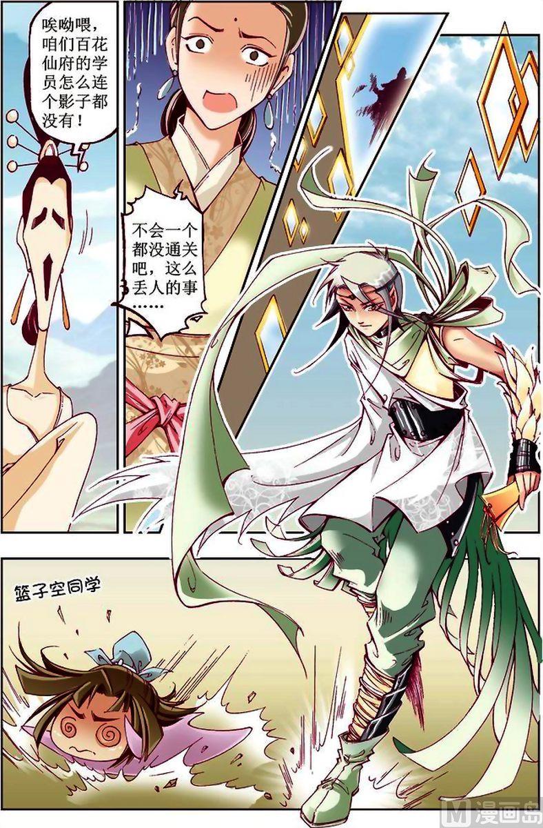 第23话4