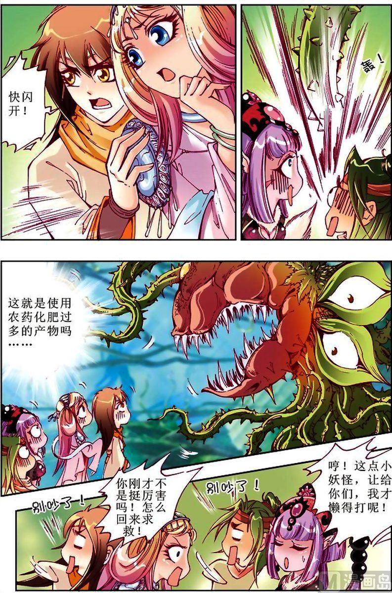 第21话5