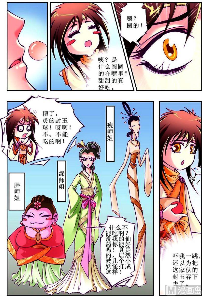 第11话7