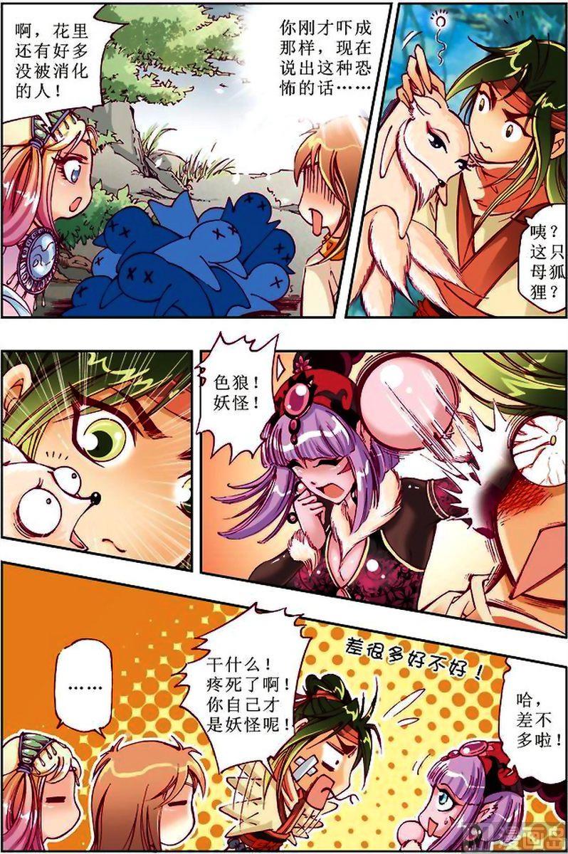 第22话3