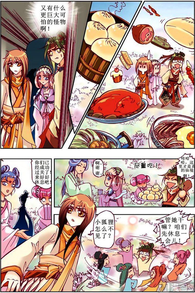 第22话7