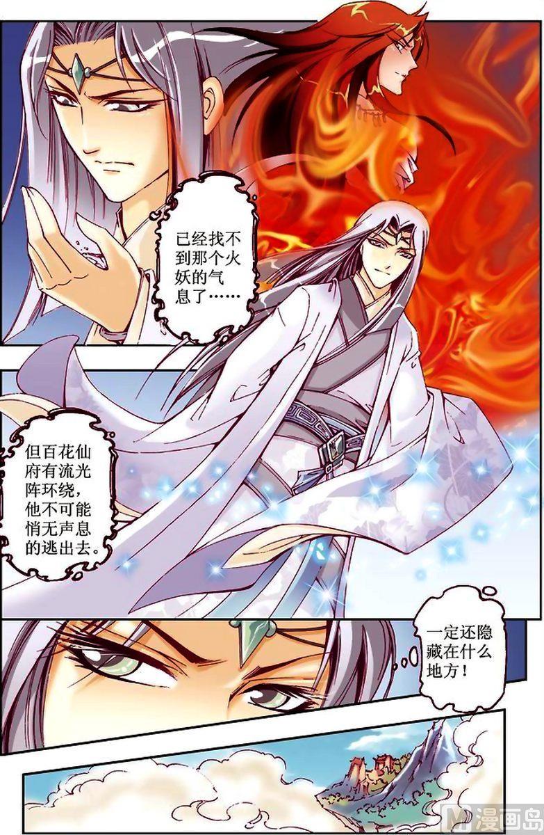 第23话2