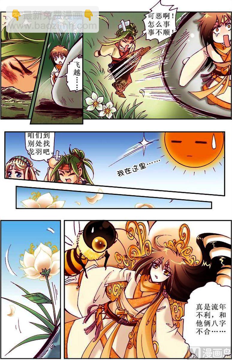 第15话5