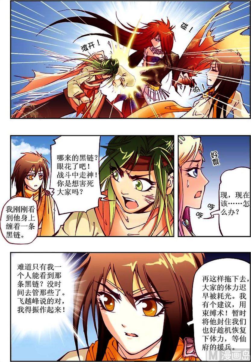 第09话11