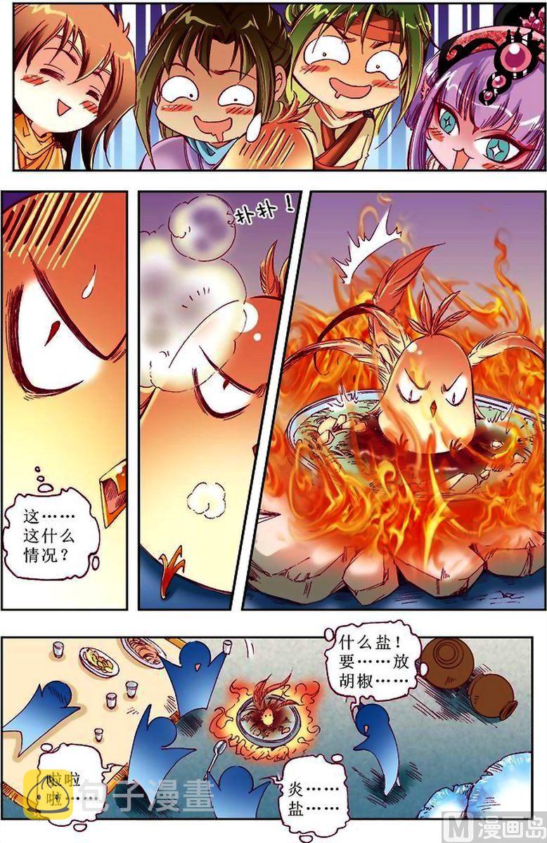第28话4