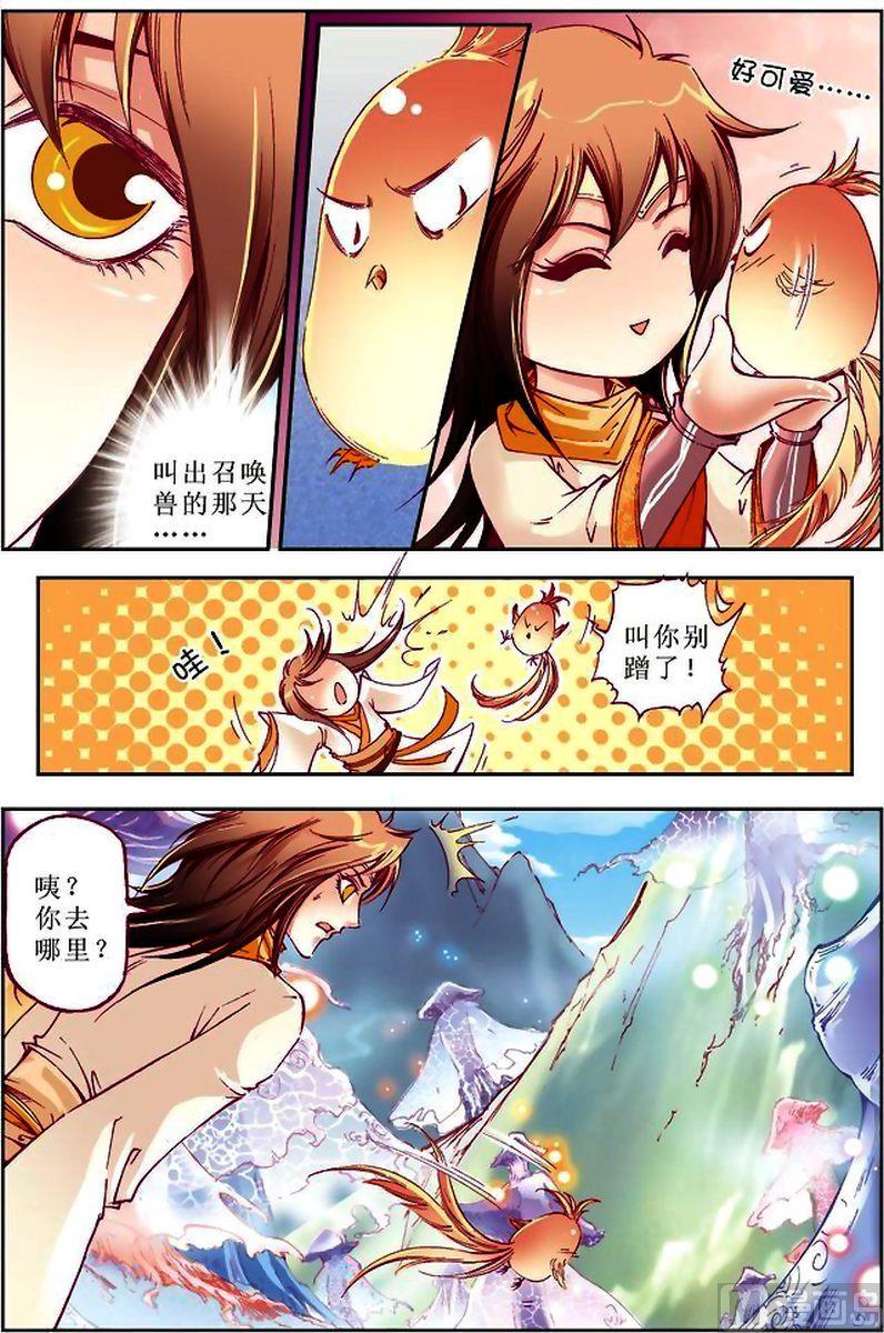 第26话6