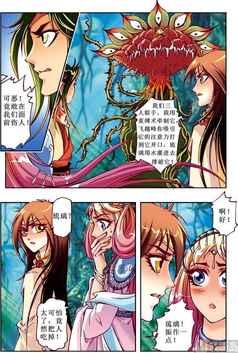 第21话9