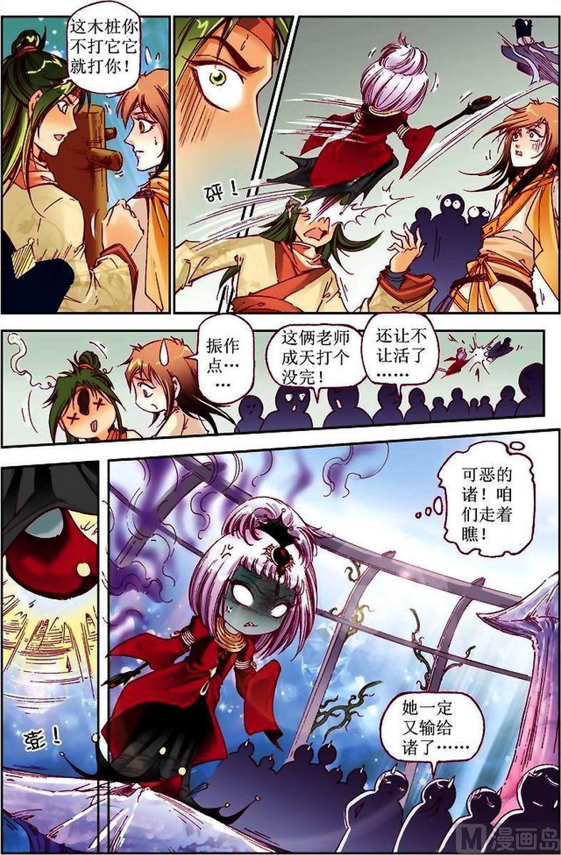 第25话7