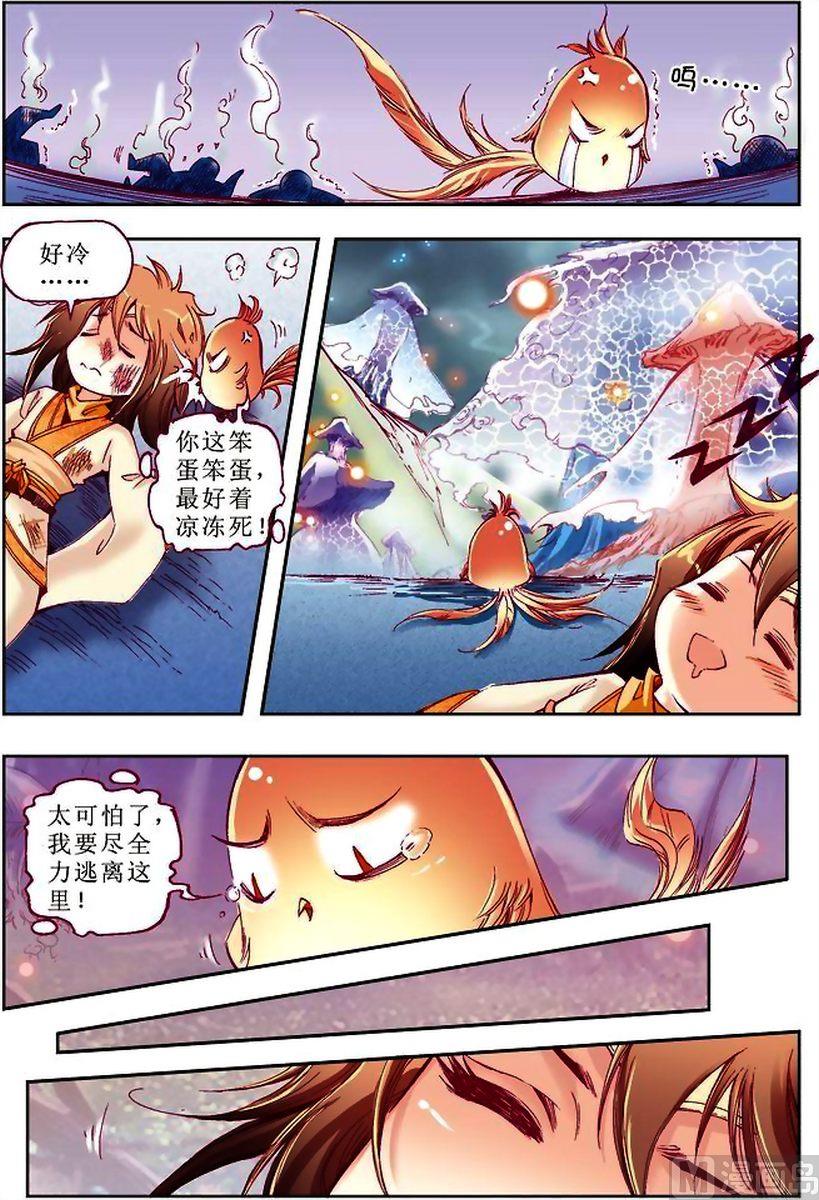 第28话7