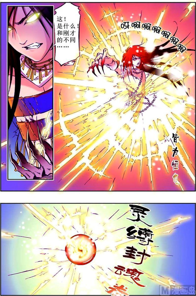第11话5