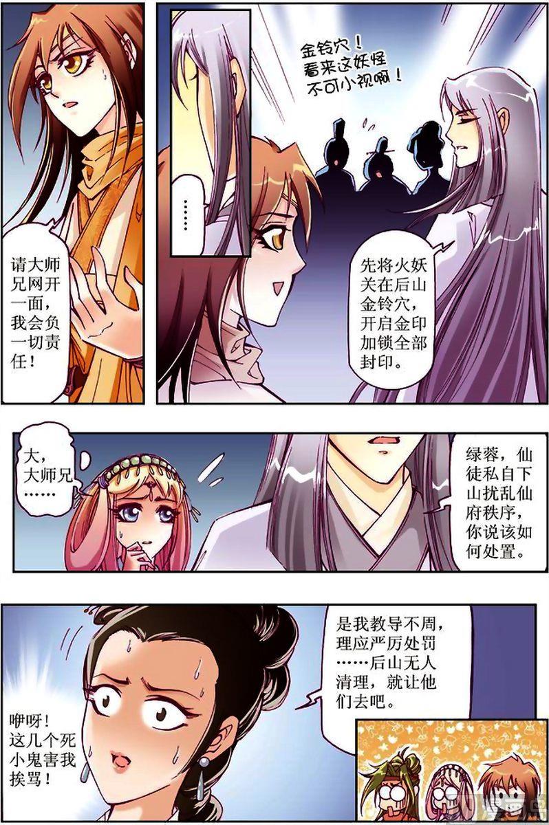 第13话5
