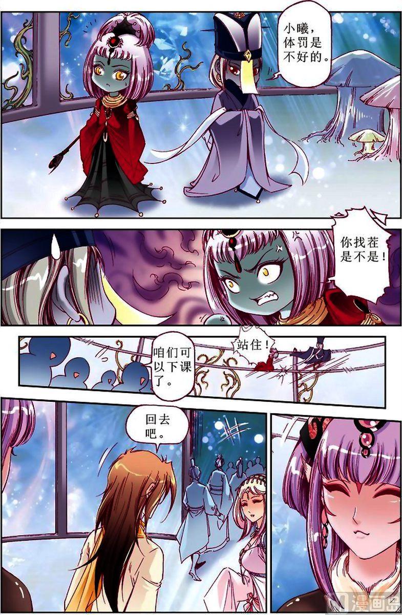 第26话4