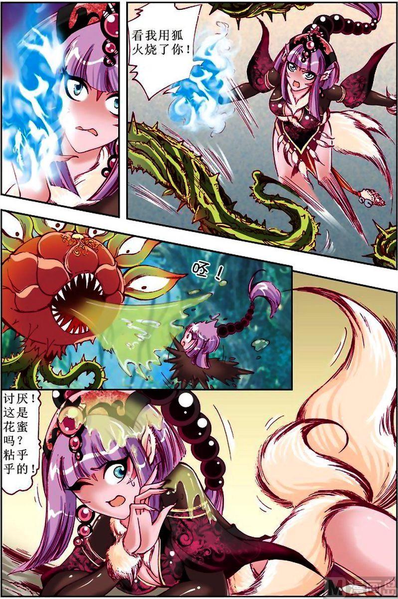 第21话7