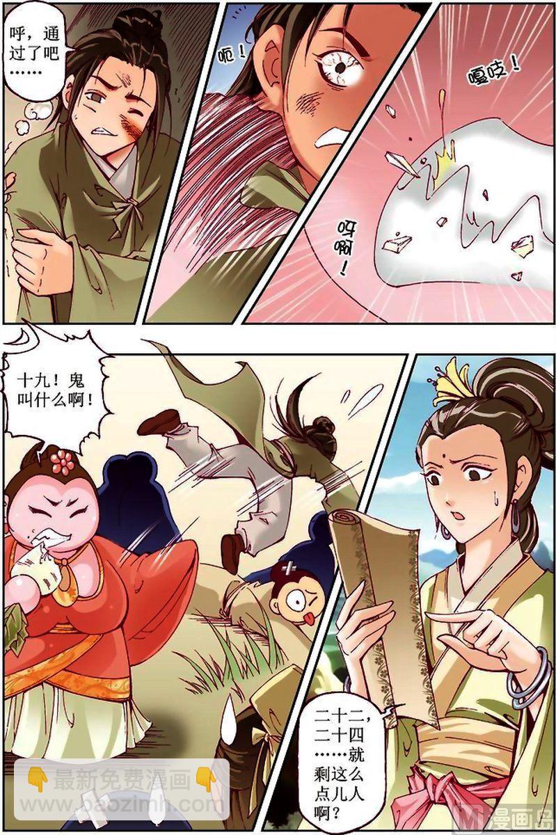 第23话3