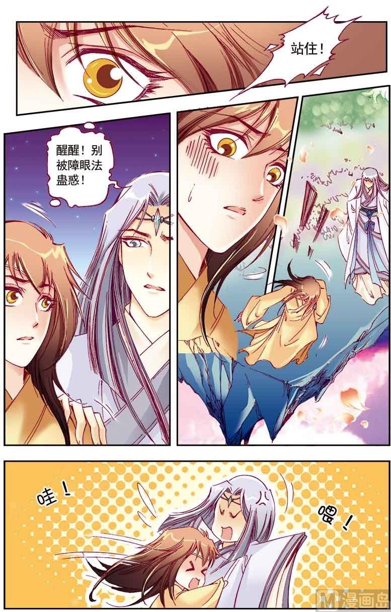 第29话6