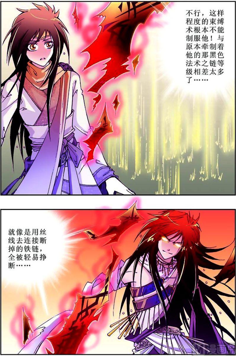第11话2