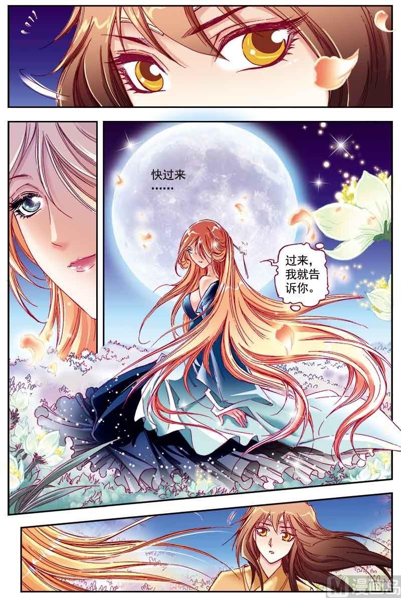 第29话5