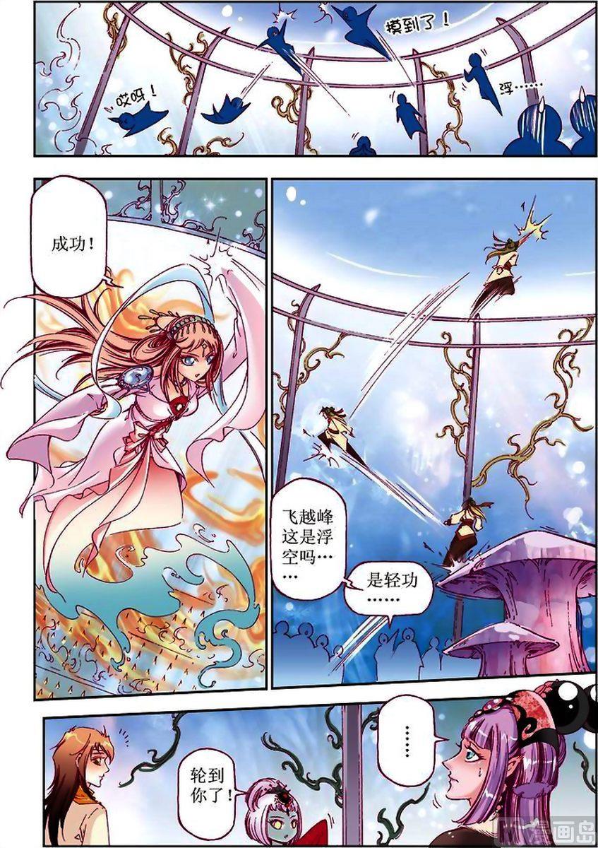 第25话10
