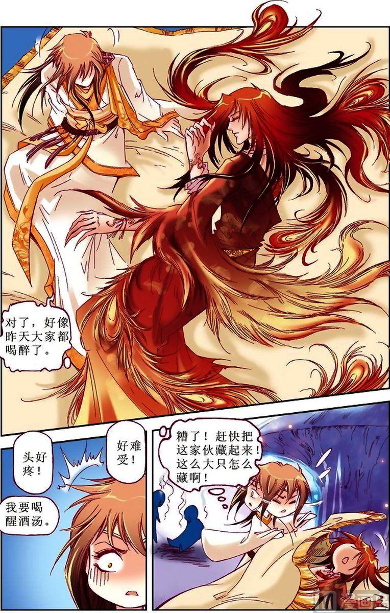 第28话9