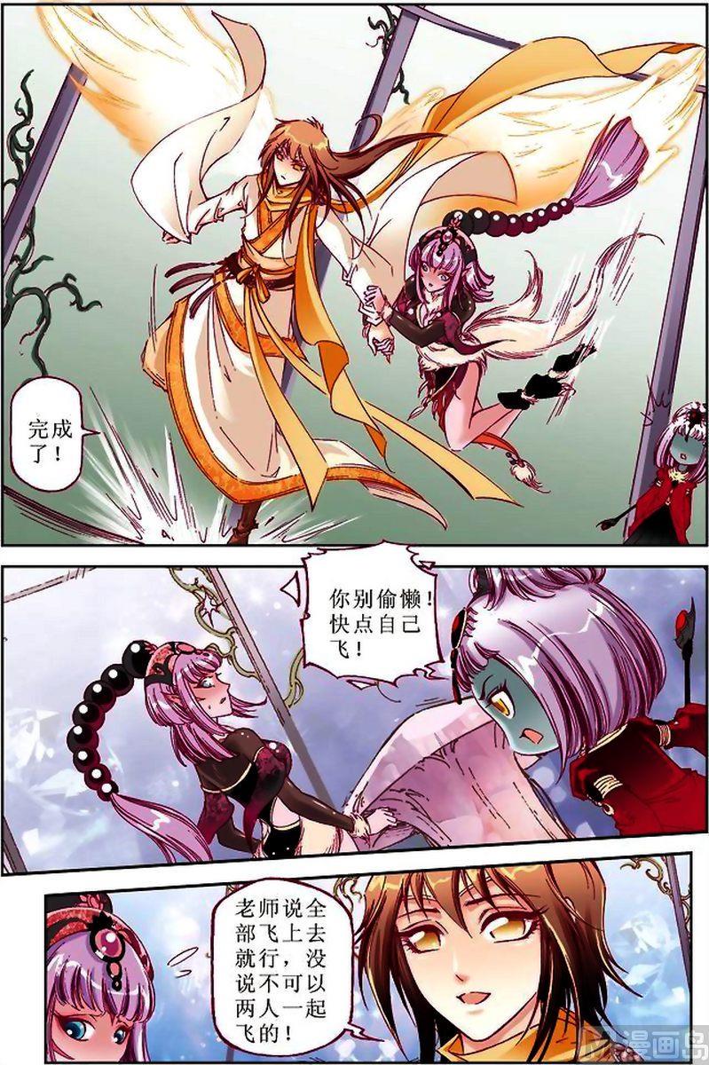 第26话3