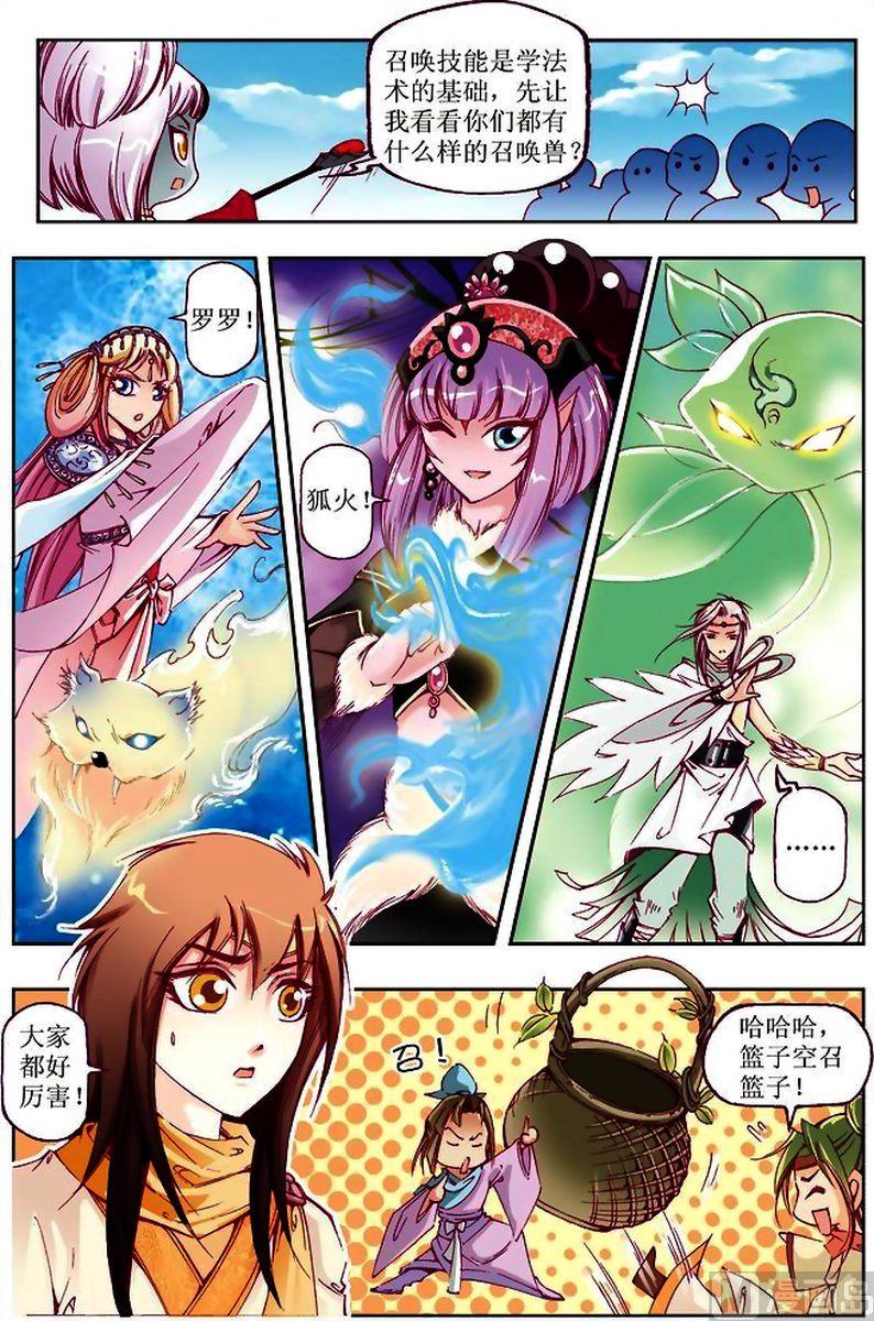 第24话6