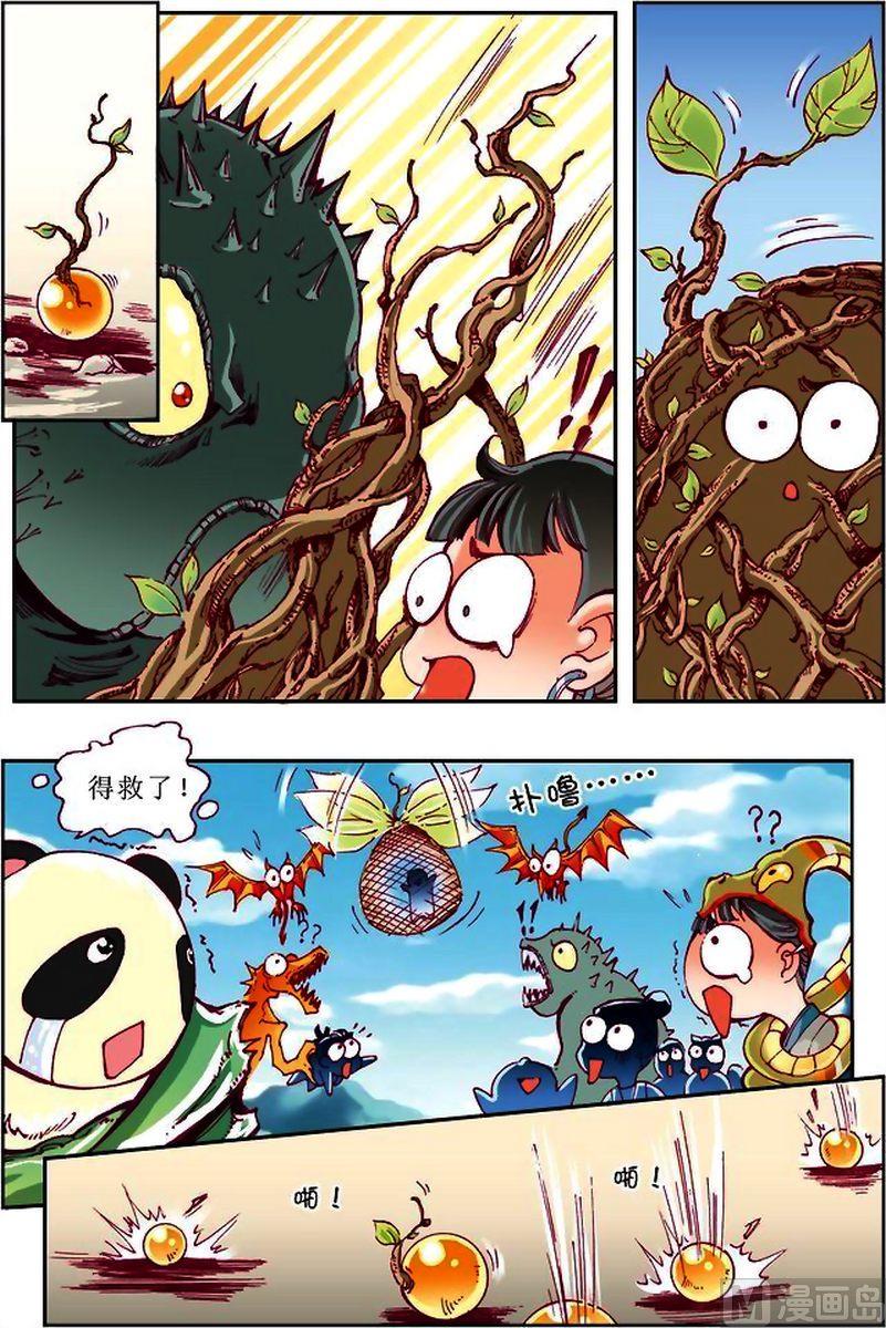 第21话2