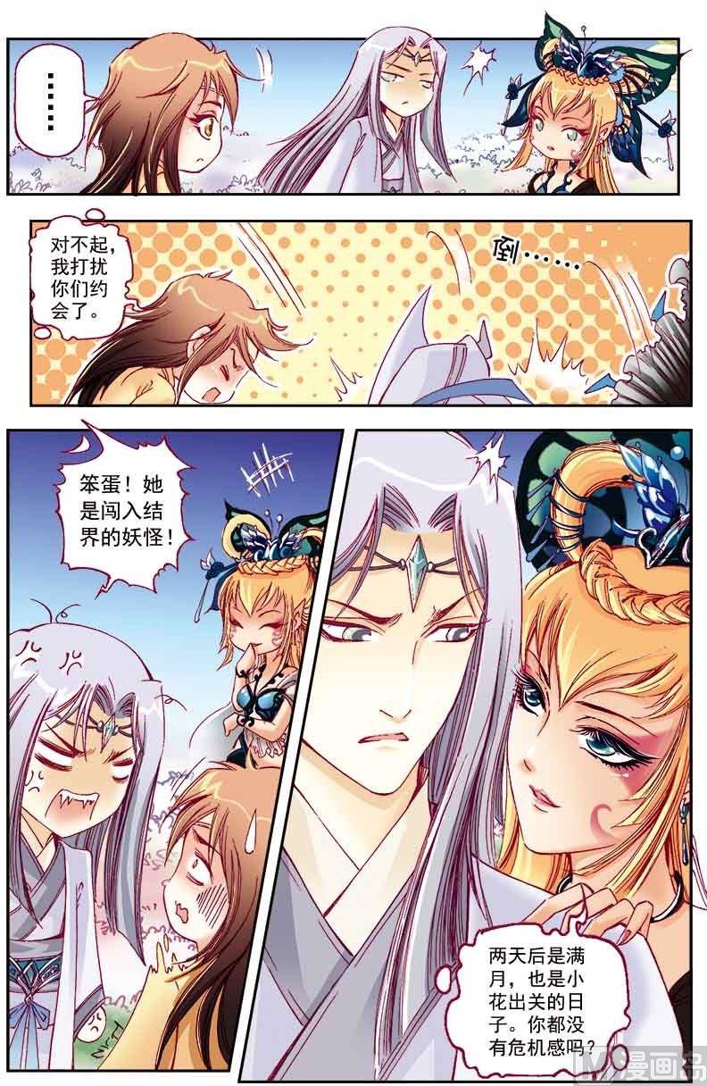 第29话8