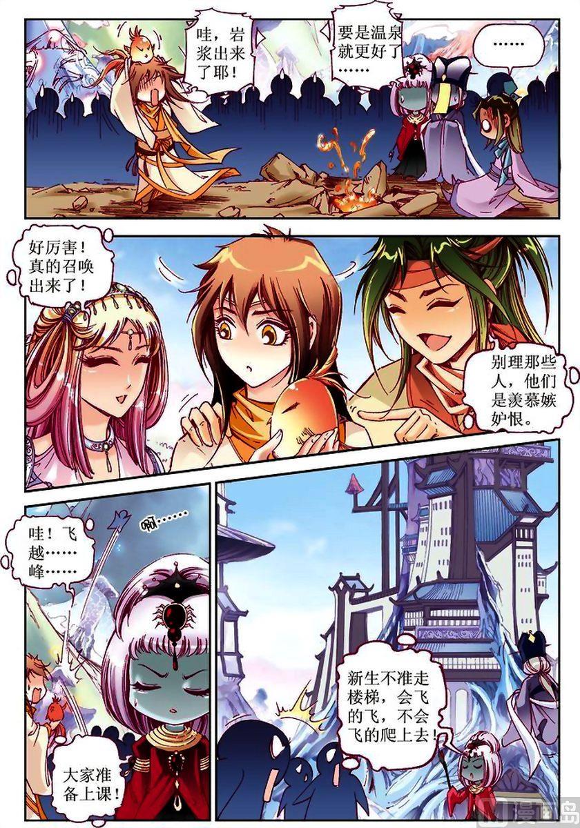 第25话4