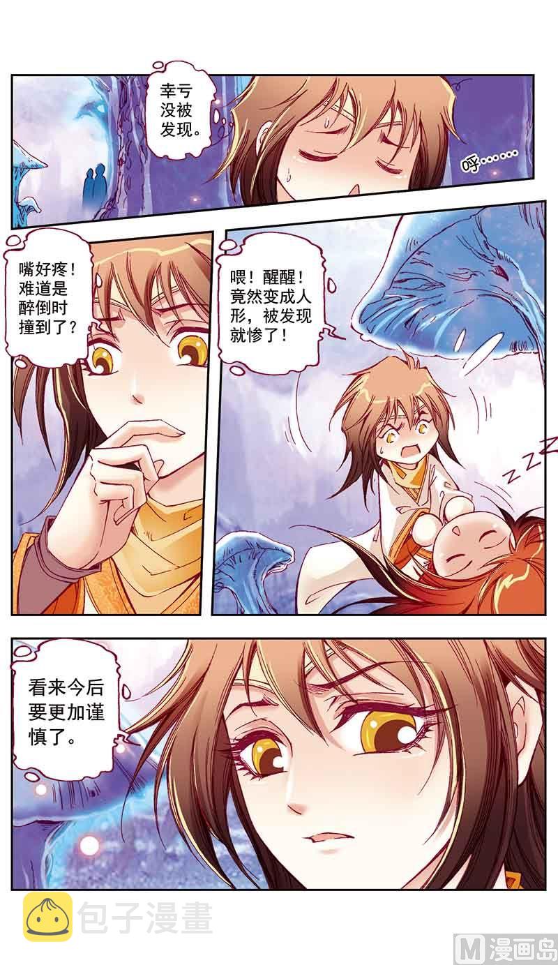 第30话11
