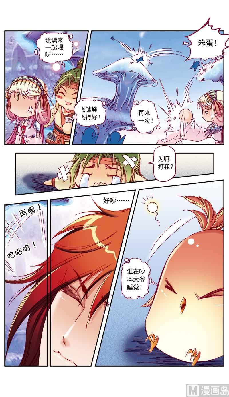 第30话3