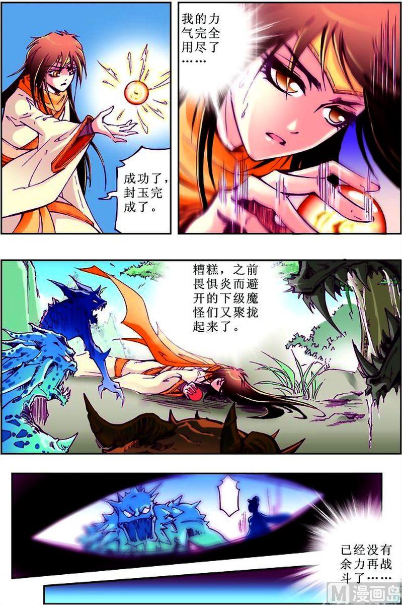 第11话6