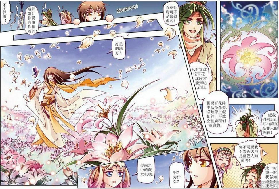 第13话6