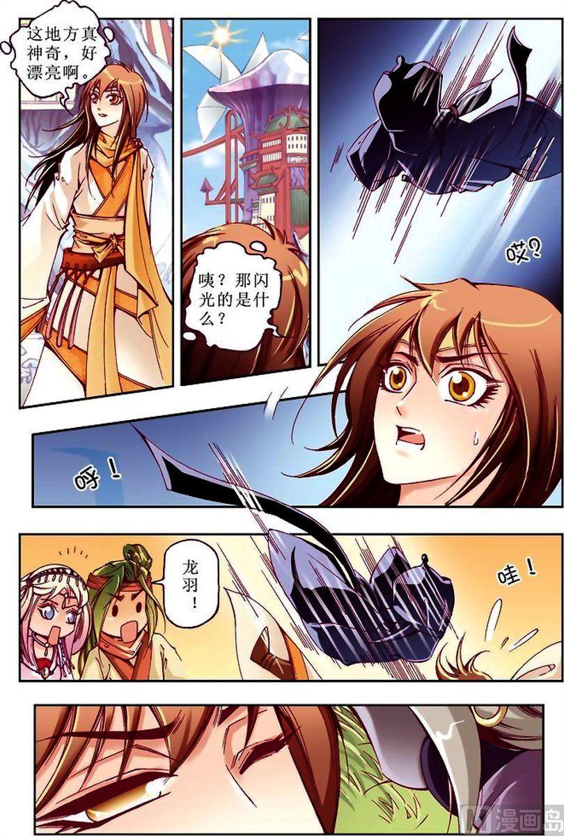第23话8