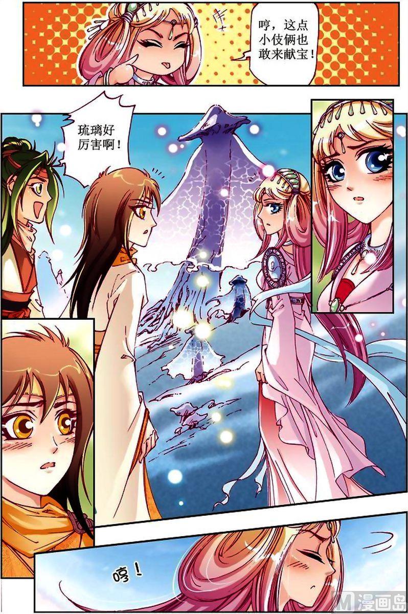 第19话9