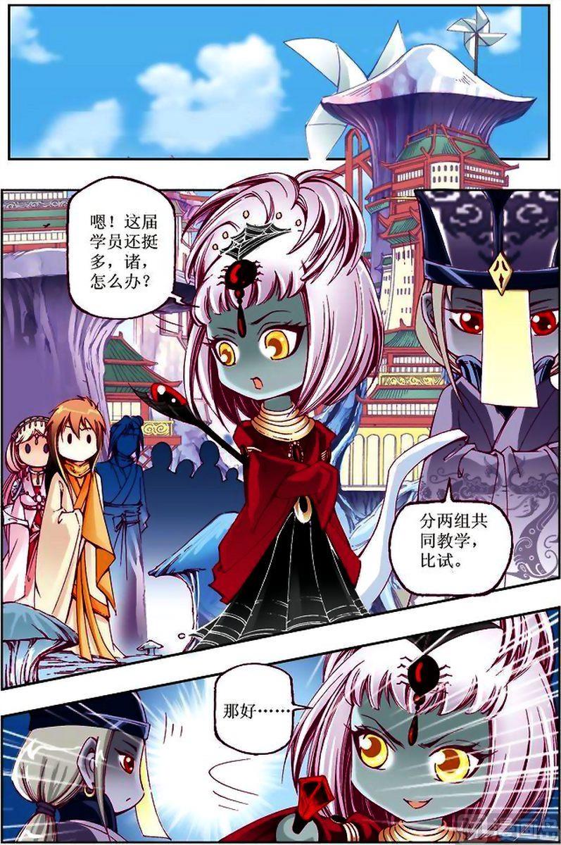 第24话3
