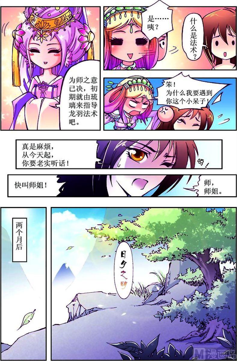 第08话2
