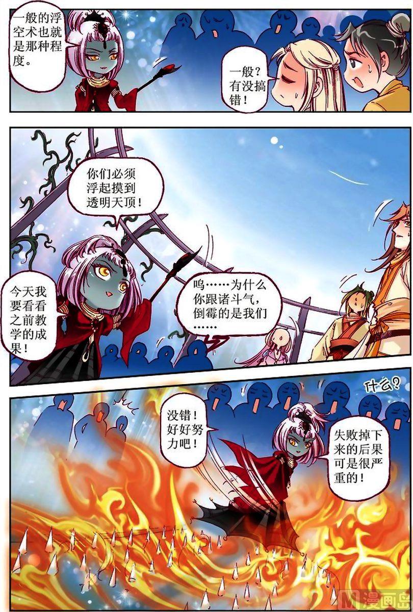 第25话9