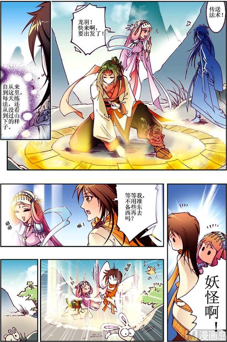第08话7